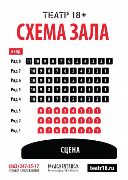 teatr_shema_01